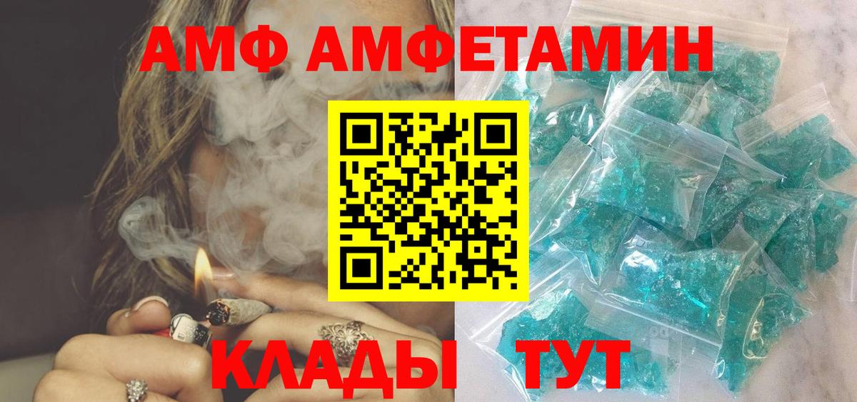 Амфетамин 98% Белореченск