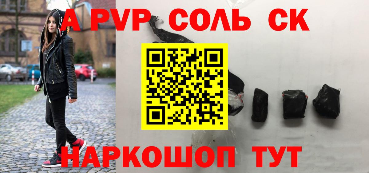 Белореченск  A PVP  Alpha-PVP Crystall  Вход с VPN  A PVP мука 