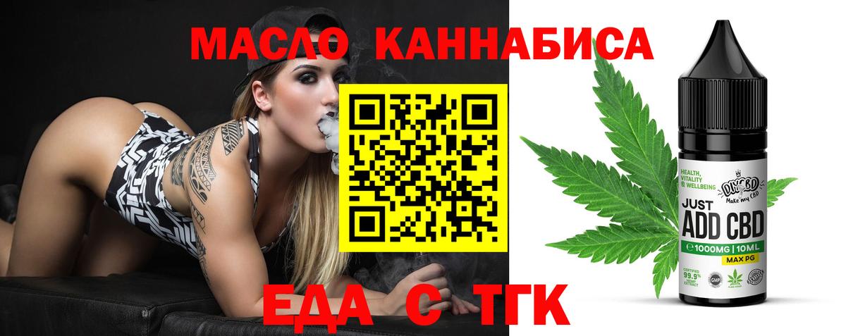 Печенье с ТГК конопля Белореченск