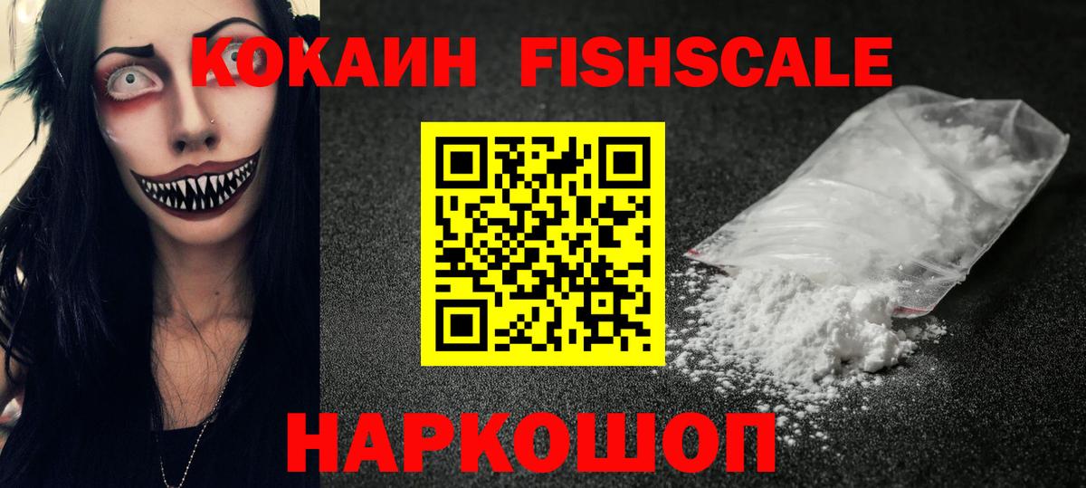 COCAIN Колумбийский Белореченск