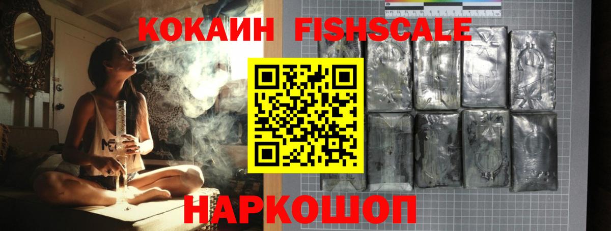 КОКАИН 99%  Вход с VPN  Белореченск 