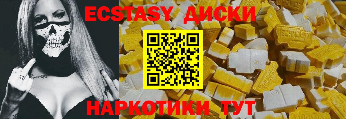 ЭКСТАЗИ диски  Экстази Philipp Plein  Белореченск  Вход с VPN 