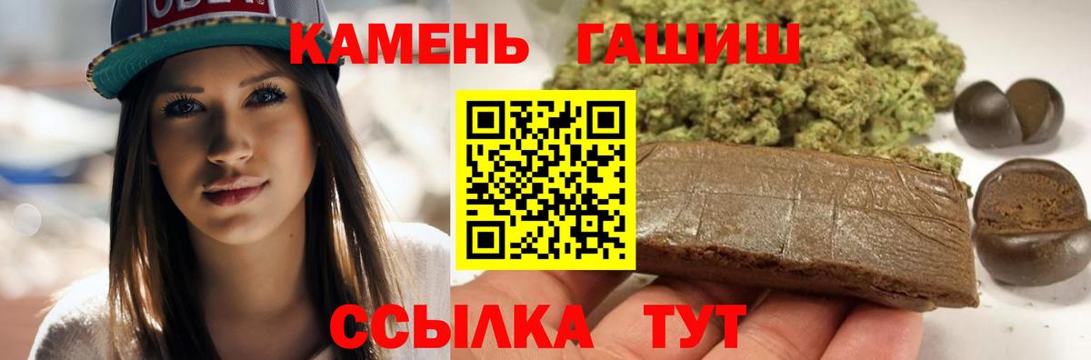 Гашиш VHQ  Вход с VPN  Белореченск 