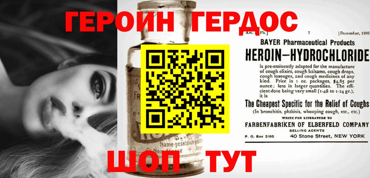 ГЕРОИН хмурый  Героин  Белореченск  Вход с VPN 