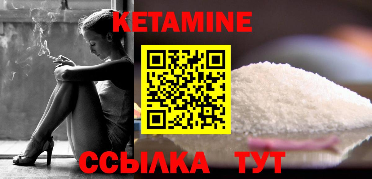 Белореченск  площадка Telegram  Кетамин VHQ  Вход с VPN  Кетамин VHQ 
