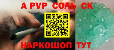 спайс Старая Купавна
