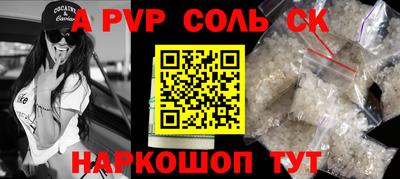 спайс Старая Купавна
