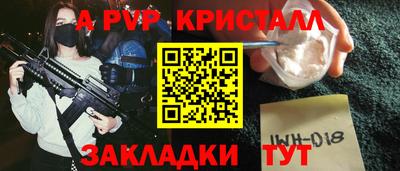 крисы Ставрополь