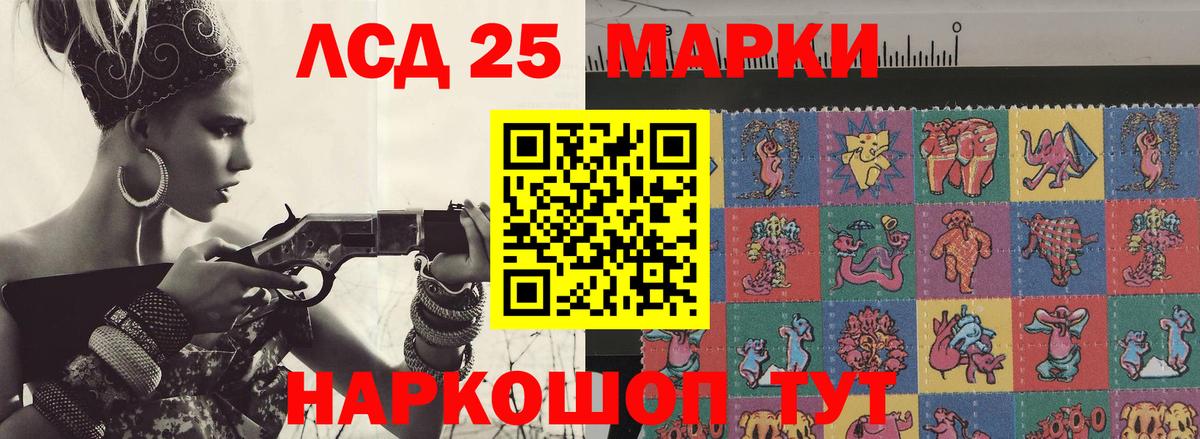 LSD-25 экстази ecstasy  гидра ССЫЛКА  Белореченск  Вход с VPN 