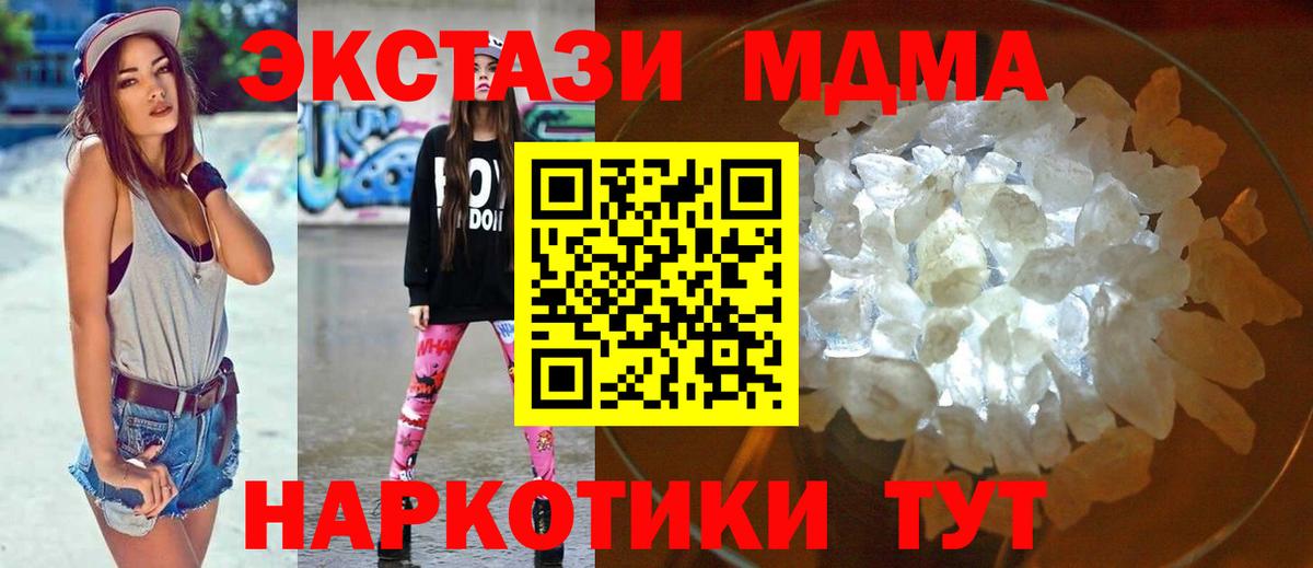 МДМА VHQ Белореченск