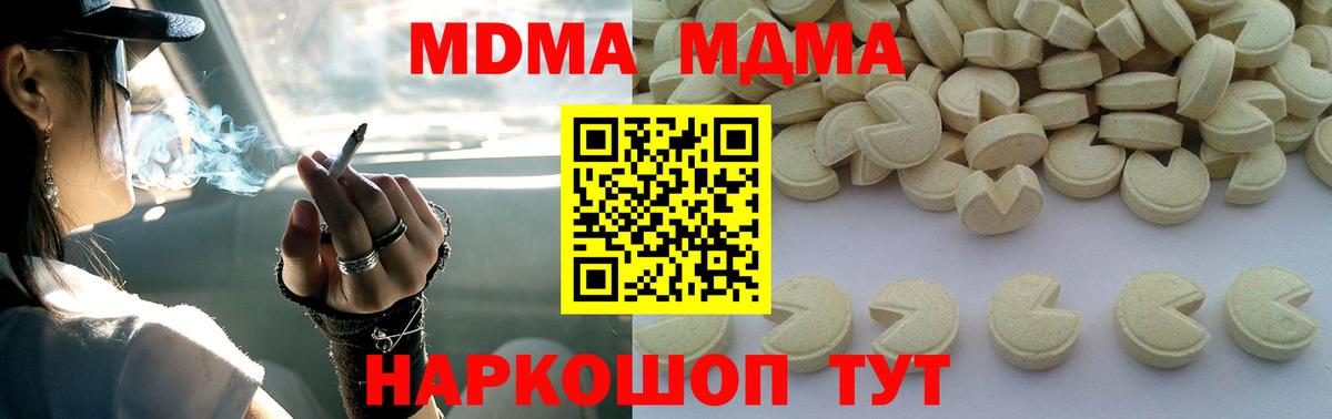 MDMA Molly  Вход с VPN  Белореченск  МДМА crystal 