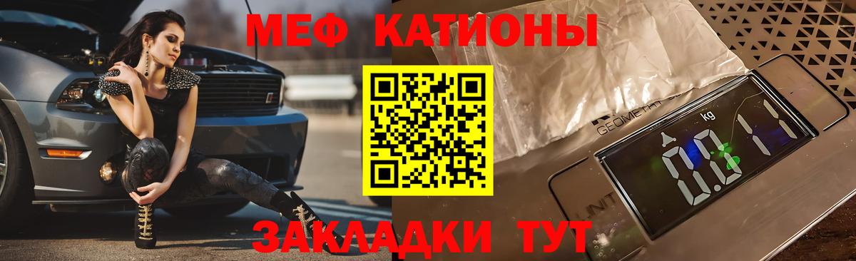 МЕФ  Мефедрон VHQ  Вход с VPN  Белореченск 