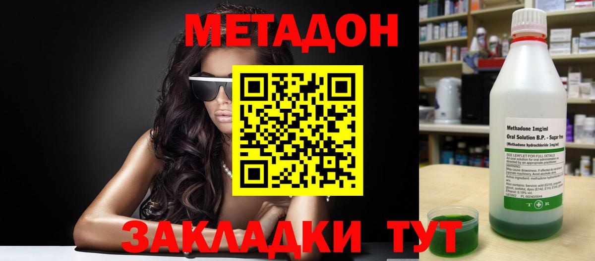 MEGA маркетплейс  Вход с VPN  Белореченск  МЕТАДОН methadone 