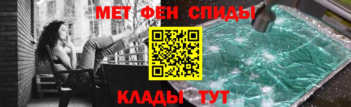 Метамфетамин винт  Метамфетамин винт  Белореченск  Вход с VPN 