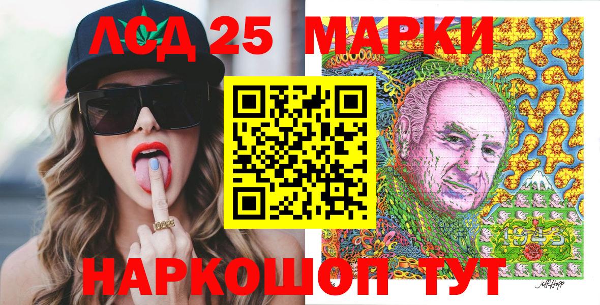 Белореченск  Марки 25I-NBOMe 1,8мг  Вход с VPN  Марки 25I-NBOMe 1,8мг 