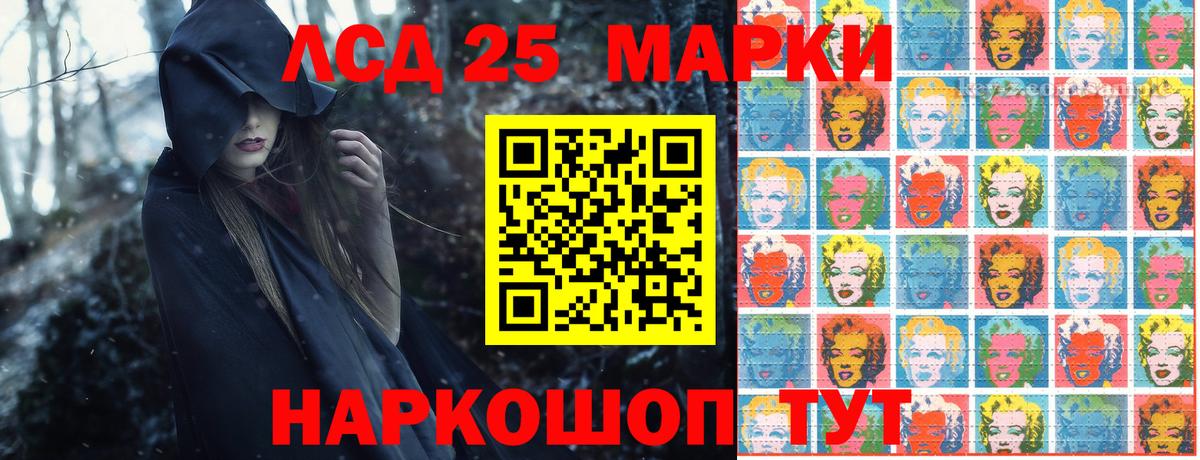 Наркотические марки 1500мкг Белореченск