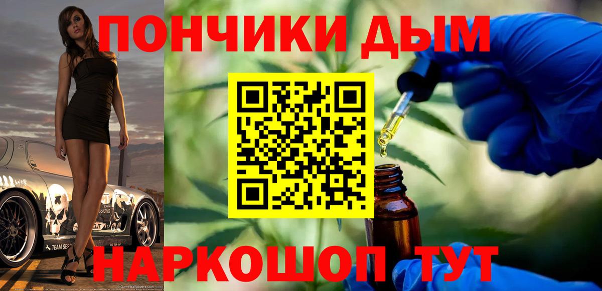 Бошки Шишки LSD WEED Белореченск